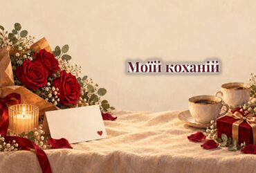 Листівка із сердечком, червоні троянди, свічка і дві чашки кави