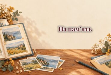 Роздруковані фото, фотоальбом, олівець і сухоцвіти на столі