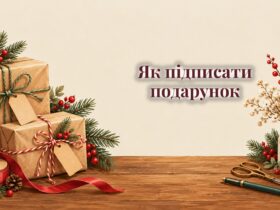 Подарунки в крафтовому папері з бирками, шпагат, ножиці і ручка