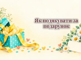 Відкрита подарункова коробка і листівка з подякою