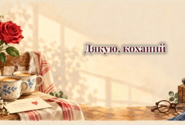 Дві чашки кави, записка з сердечком і червона троянда