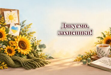 Дитячий малюнок сонця, соняшники, оливковий шарф і записка