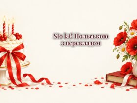 Святковий торт, біло-червоні стрічки і книжка