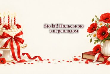 Святковий торт, біло-червоні стрічки і книжка