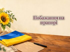 Синьо-жовтий прапор на деревʼяному столі, маркер і картон