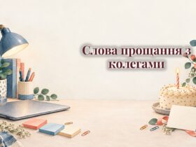 Робочий стіл, торт до останнього робочого дня і листівка