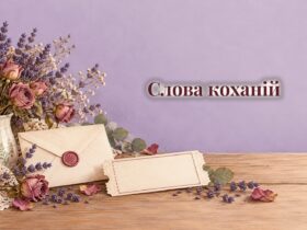 Конверт, сухоцвіти і квиток на потяг на столі
