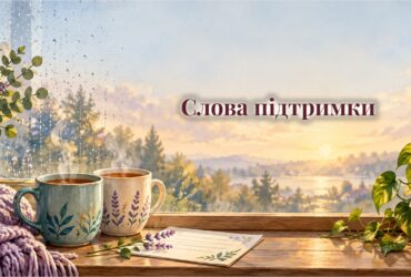 Дві чашки чаю на підвіконні, плед, записка і вазон