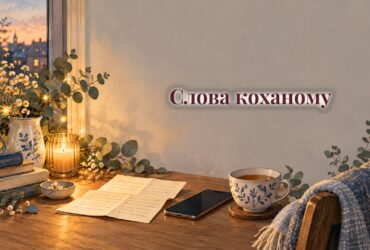 Лист без напису, смартфон і чашка чаю біля вікна