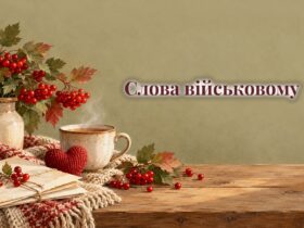 Лист, вʼязане серце і чашка чаю на столі