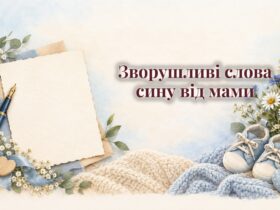 Лист від руки, дитячі черевички і польові квіти
