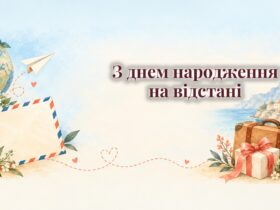 Конверт із паперовим літачком, валіза і подарунок