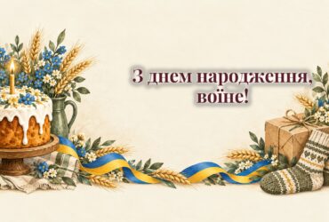 Домашній торт зі свічкою, посилка і синьо-жовта стрічка
