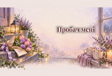 Тюльпани і записка на порозі, дві чашки какао і свічка
