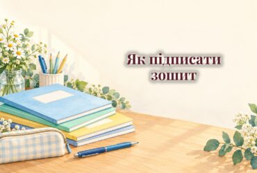 Стос шкільних зошитів, ручка і пенал на парті