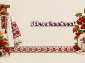 Листівки з Днем вишиванки: вишита сорочка, пʼяльці з червоними нитками і калина